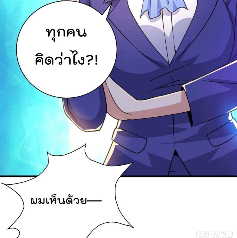 God Dragon of War in The City page 84