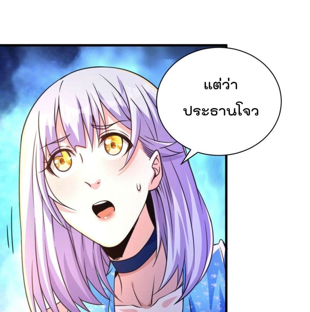 God Dragon of War in The City page 86