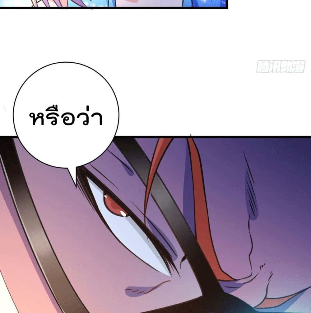 God Dragon of War in The City page 87