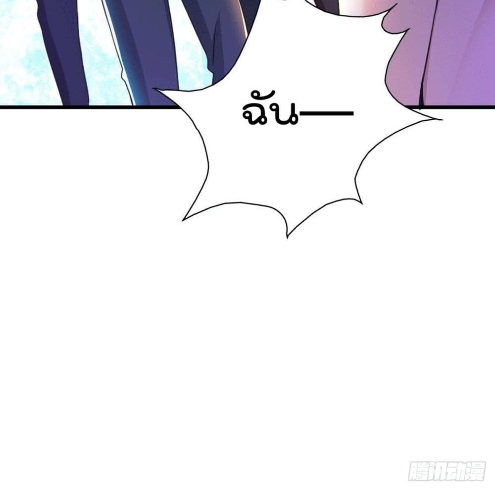 God Dragon of War in The City page 91