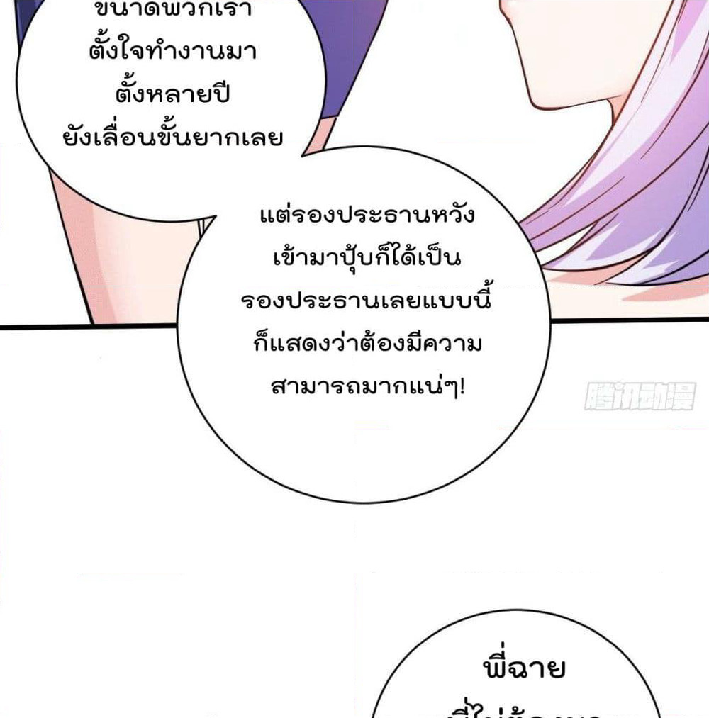 God Dragon of War in The City page 4