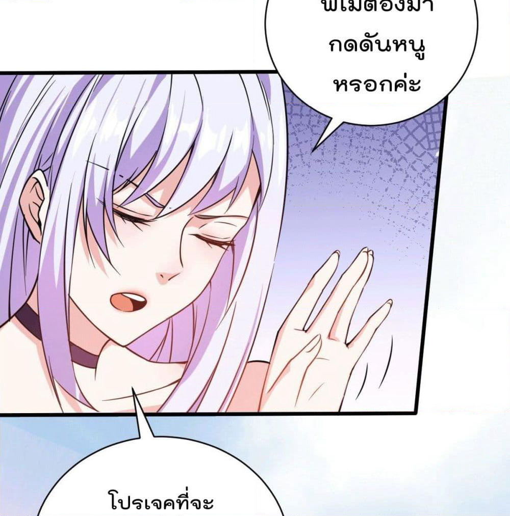 God Dragon of War in The City page 5