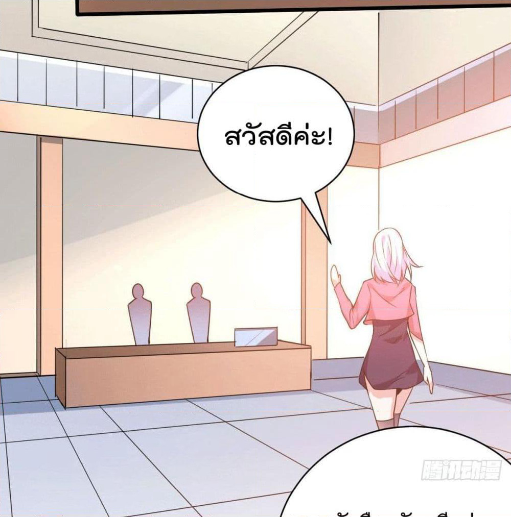 God Dragon of War in The City page 9