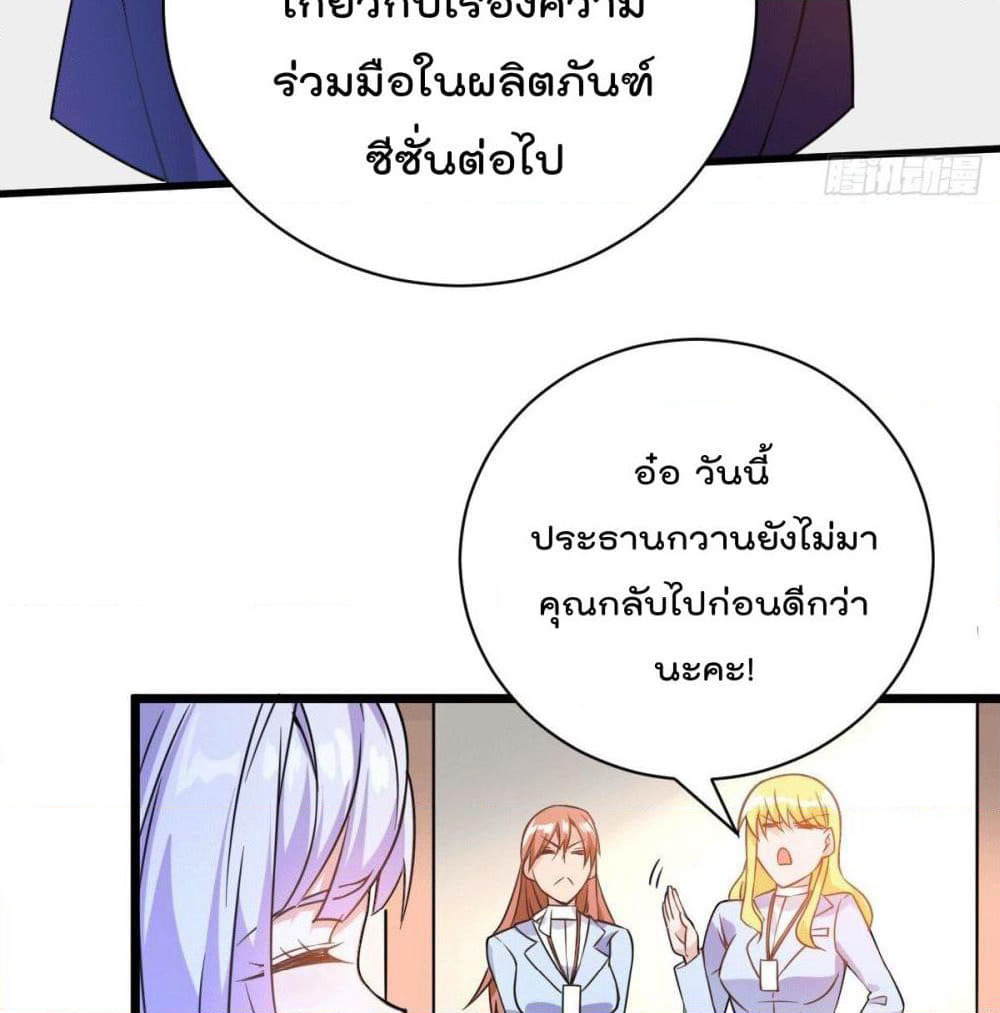 God Dragon of War in The City page 12