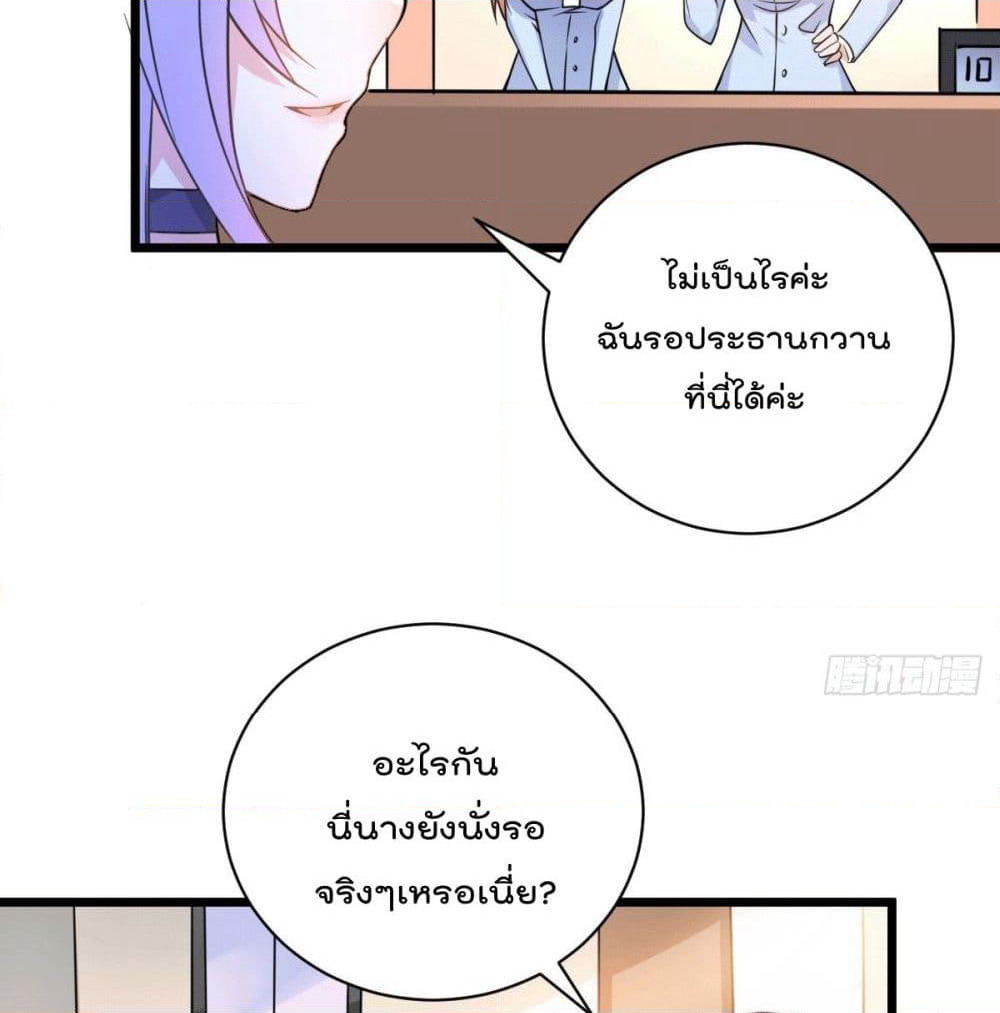 God Dragon of War in The City page 13