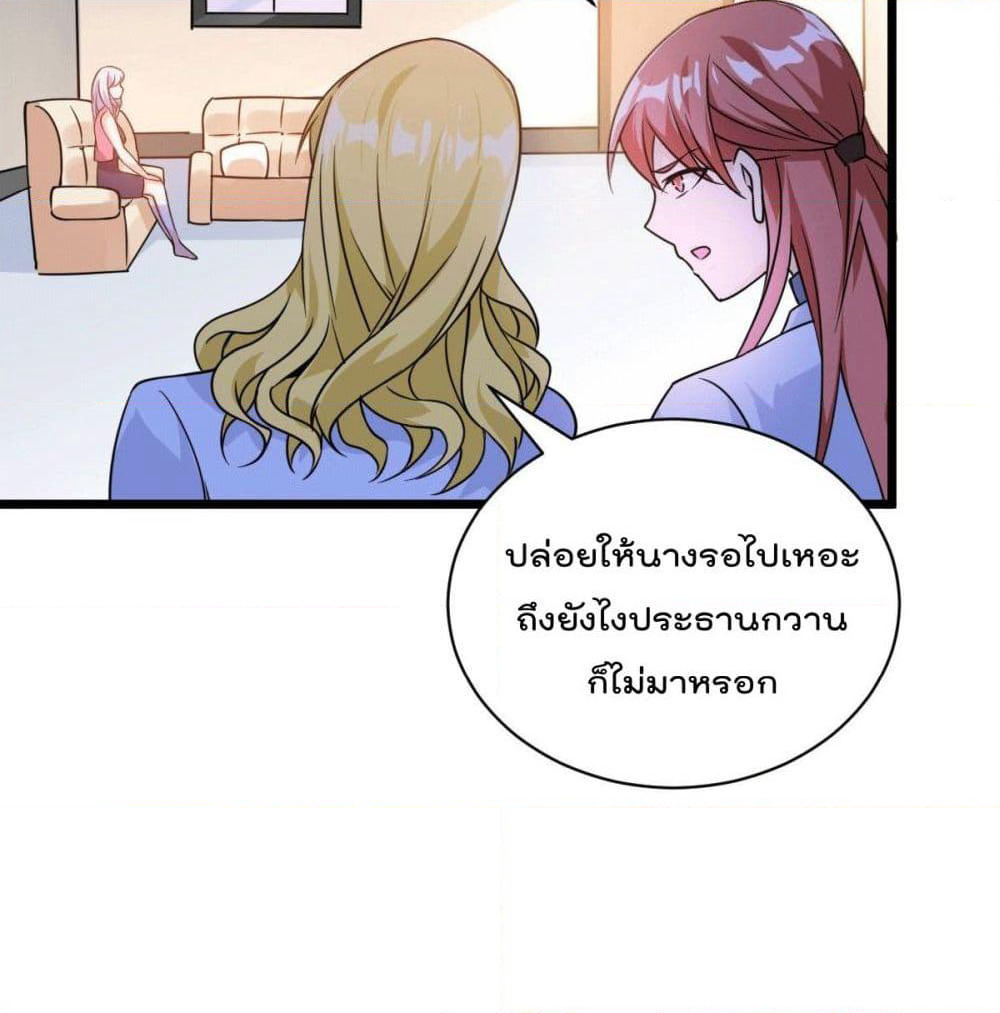 God Dragon of War in The City page 14