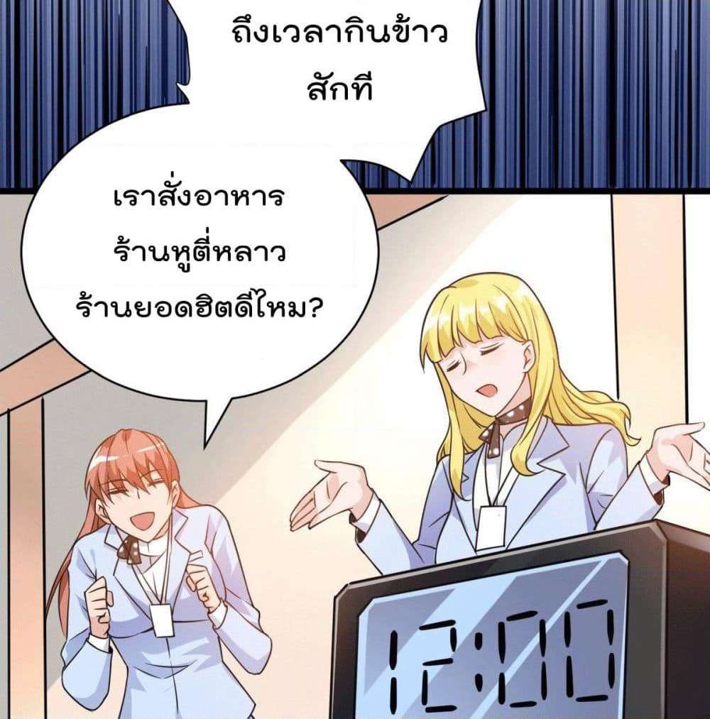 God Dragon of War in The City page 16