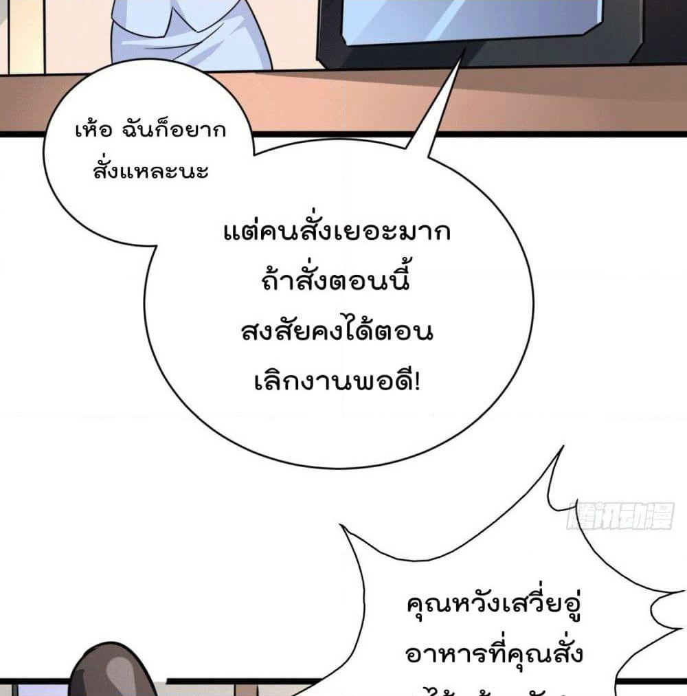 God Dragon of War in The City page 17