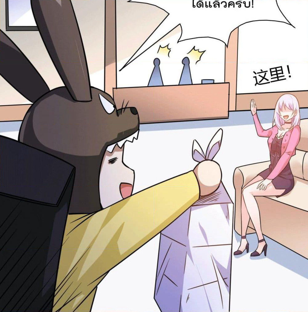 God Dragon of War in The City page 18