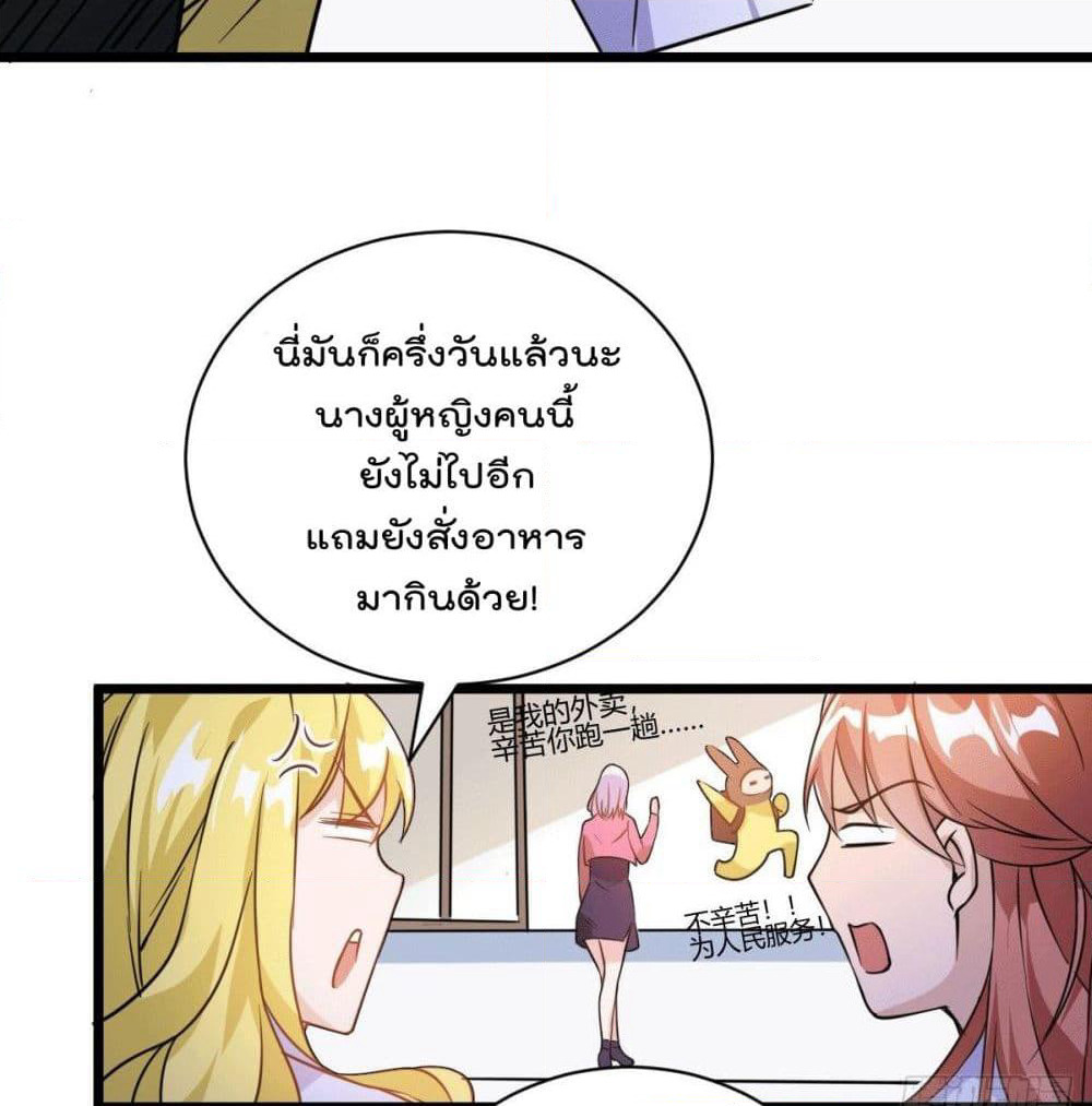 God Dragon of War in The City page 19