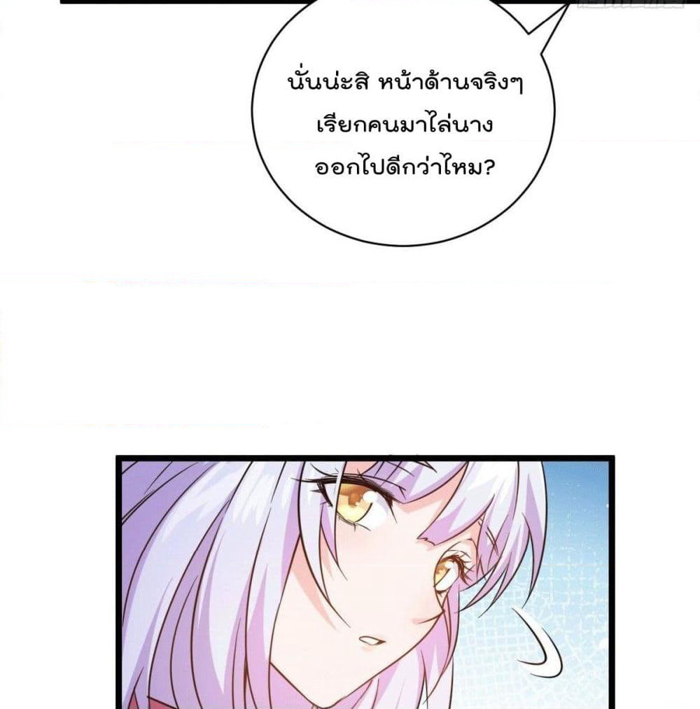 God Dragon of War in The City page 20
