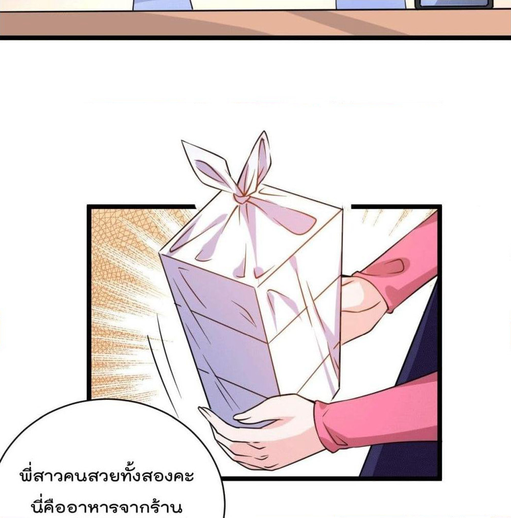 God Dragon of War in The City page 22