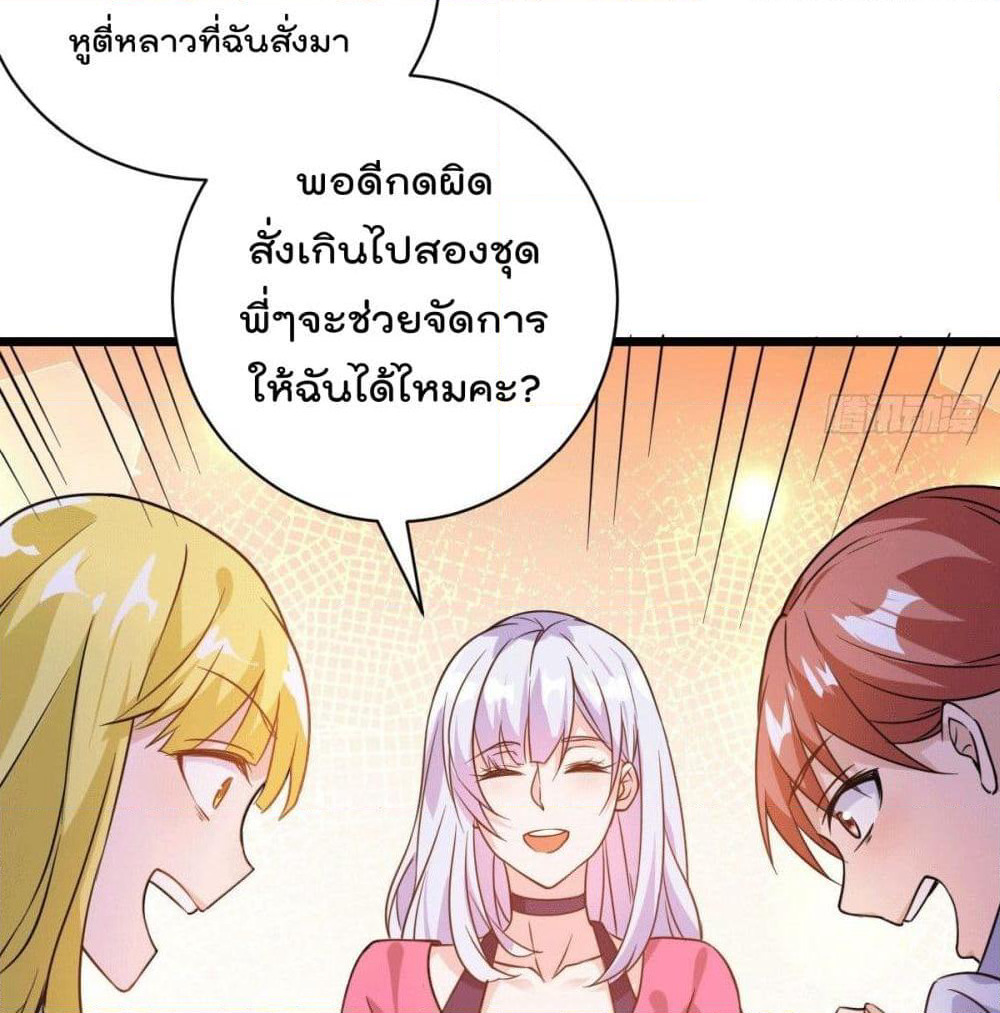 God Dragon of War in The City page 23