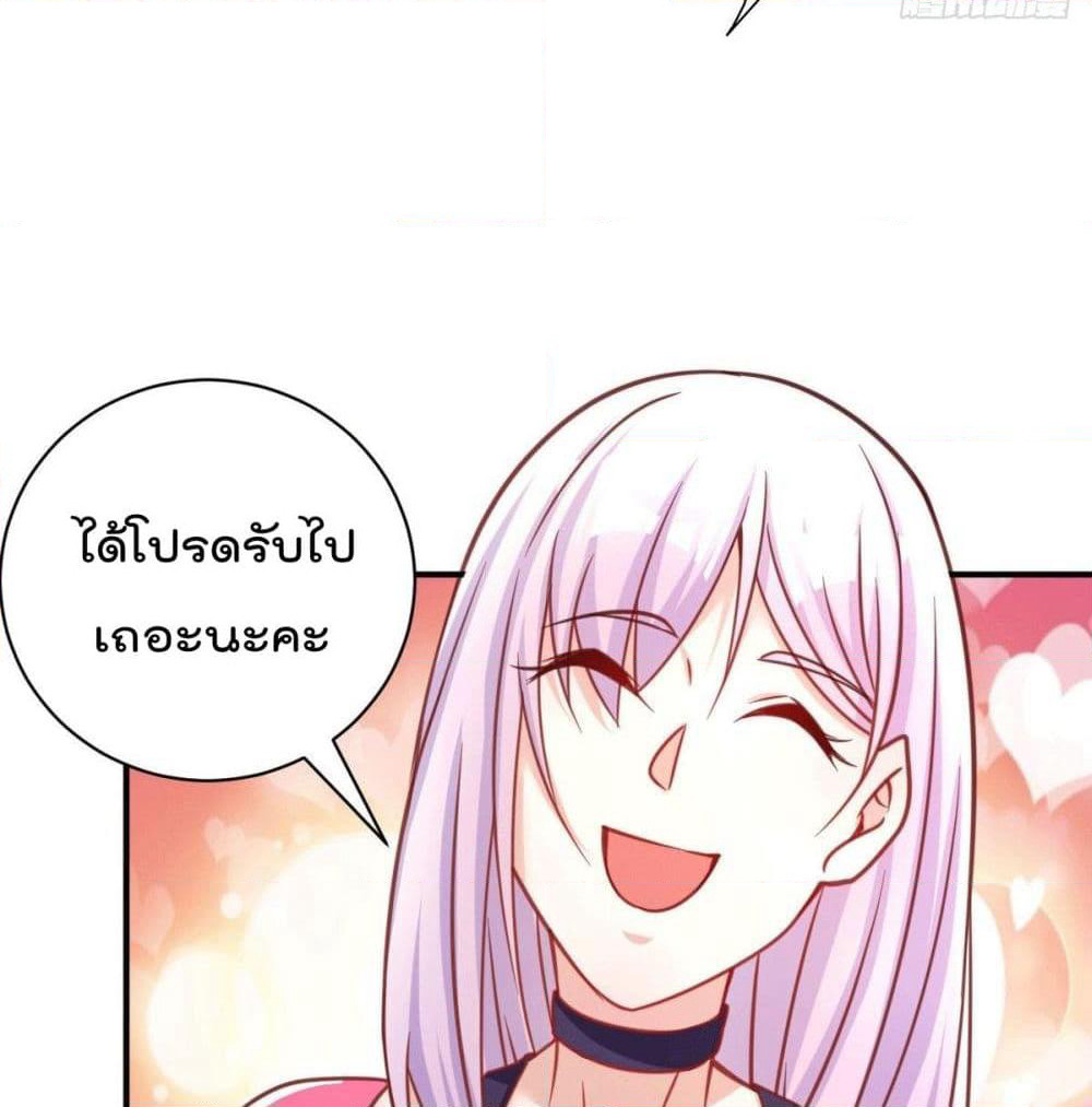 God Dragon of War in The City page 25