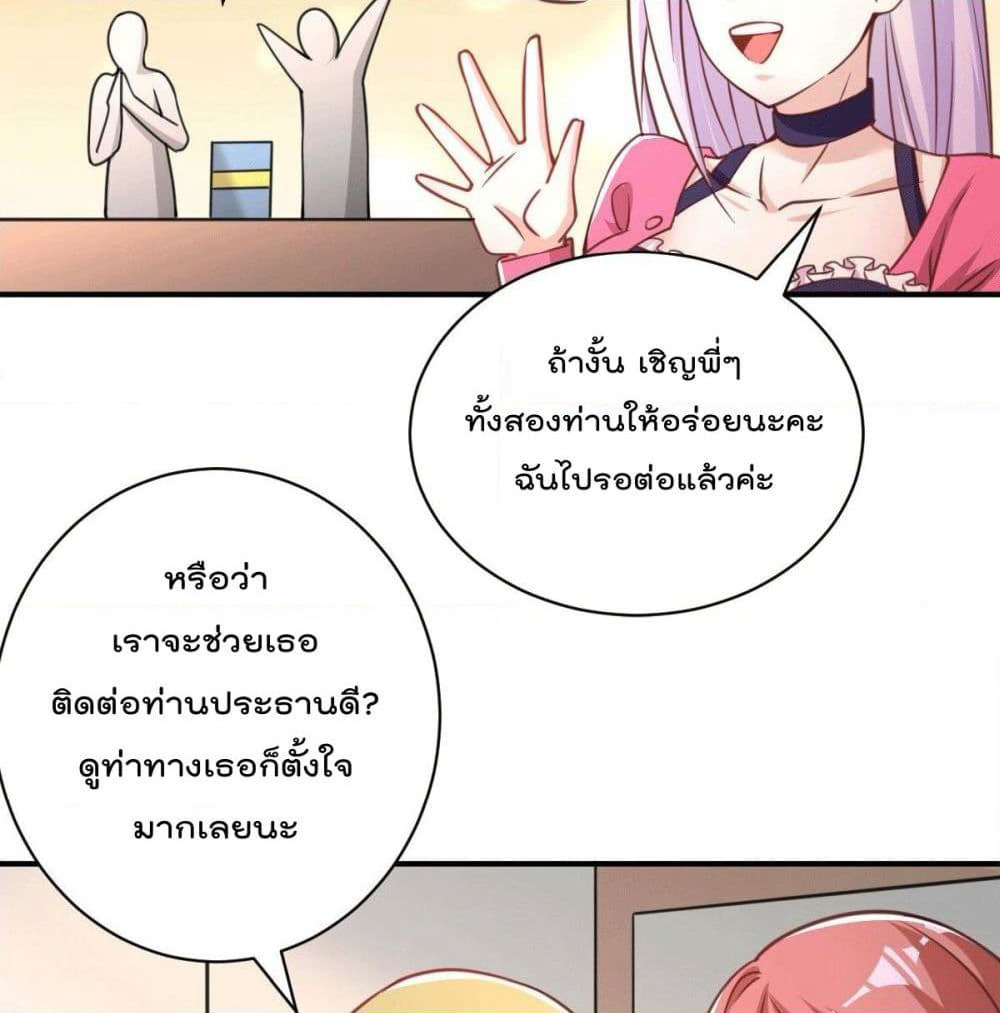 God Dragon of War in The City page 27