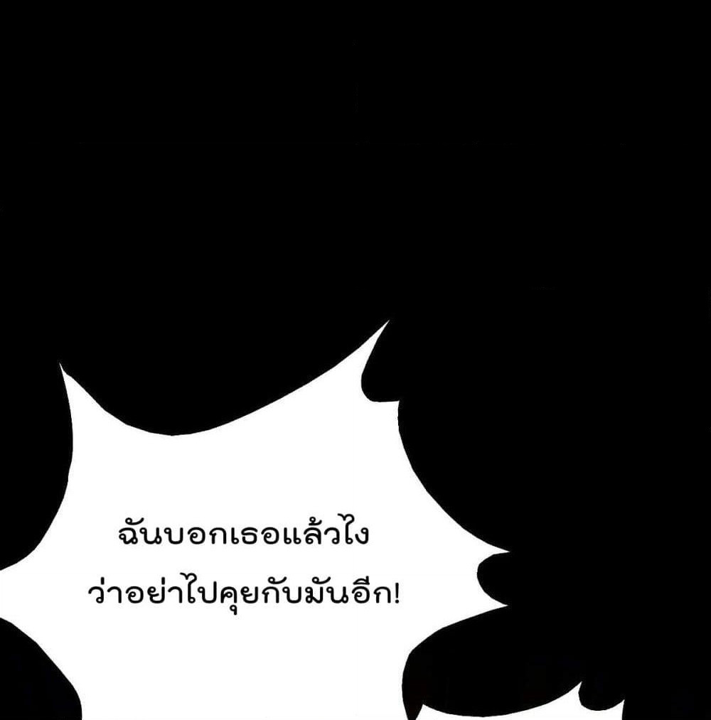 God Dragon of War in The City page 29