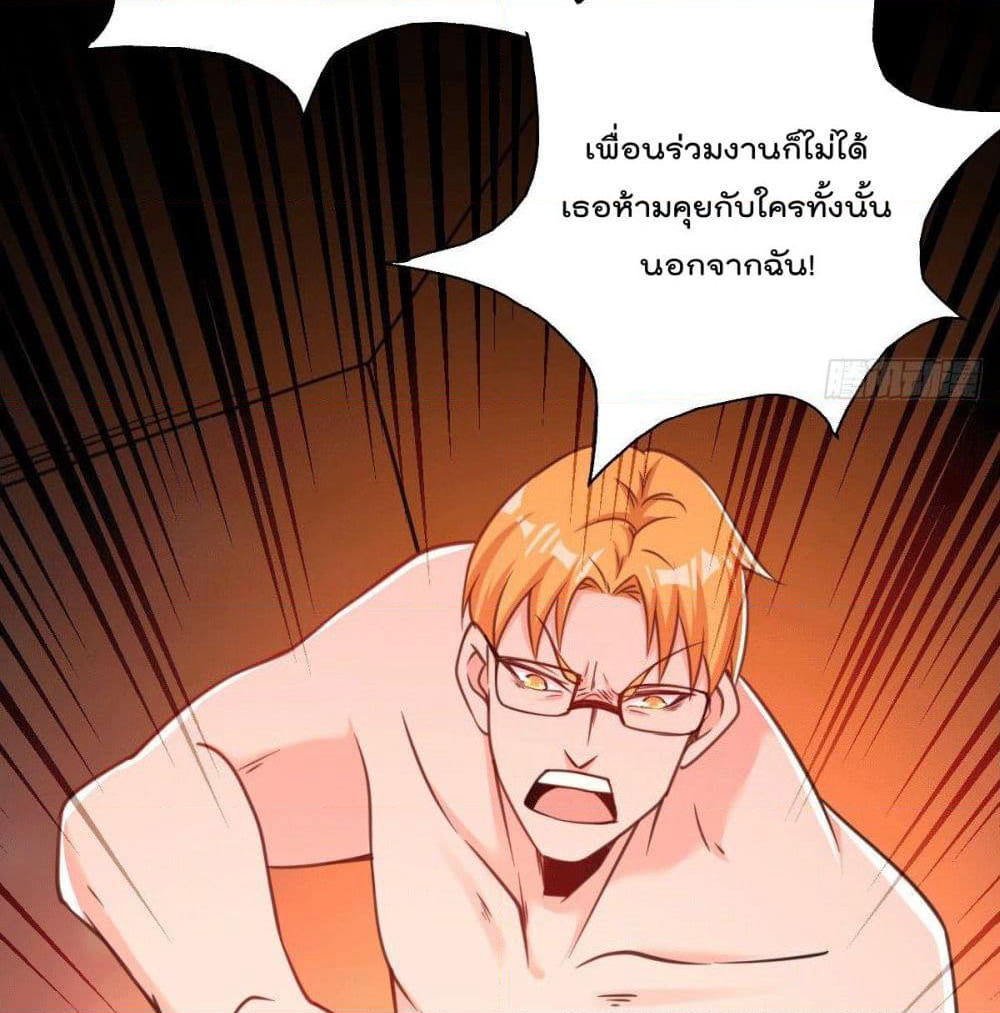 God Dragon of War in The City page 30