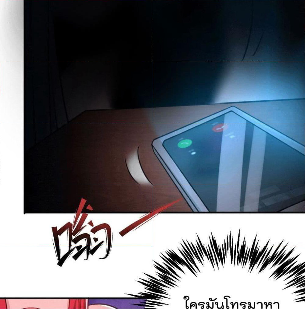 God Dragon of War in The City page 33