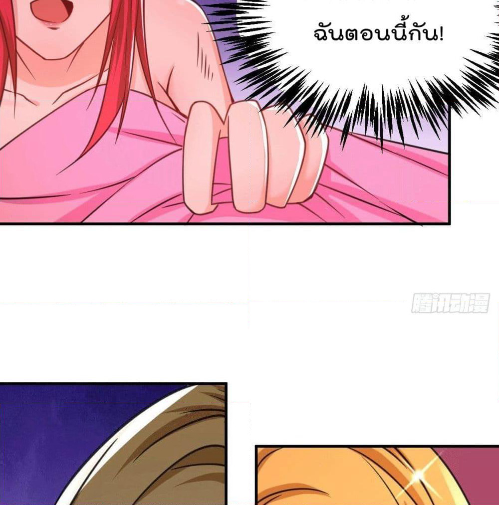 God Dragon of War in The City page 34
