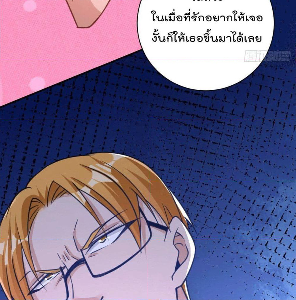 God Dragon of War in The City page 39