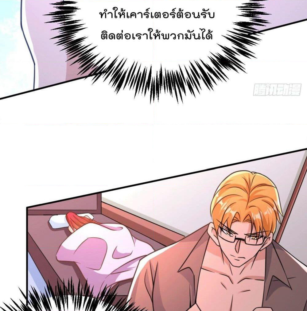God Dragon of War in The City page 41