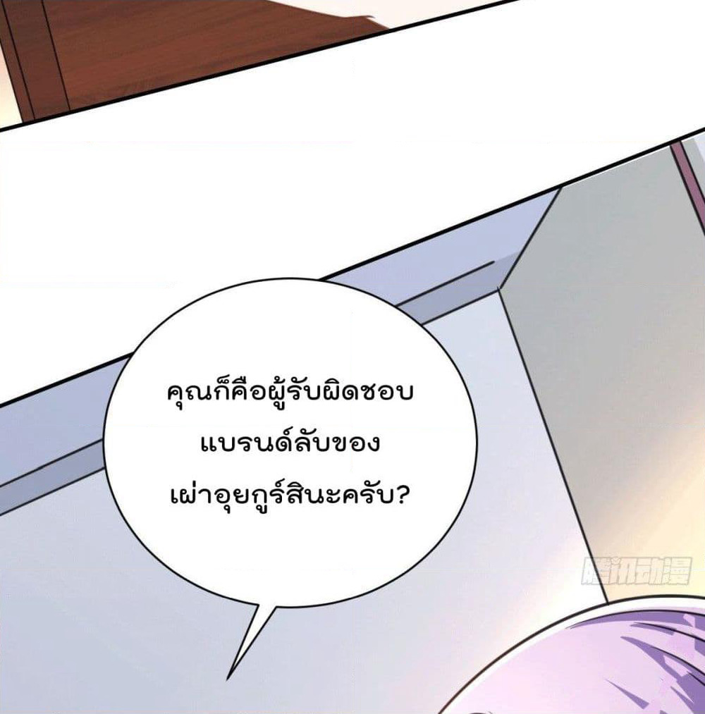 God Dragon of War in The City page 44