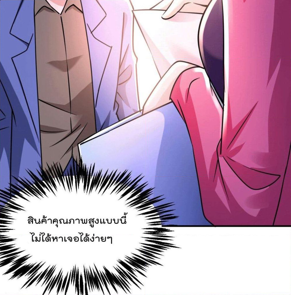 God Dragon of War in The City page 53