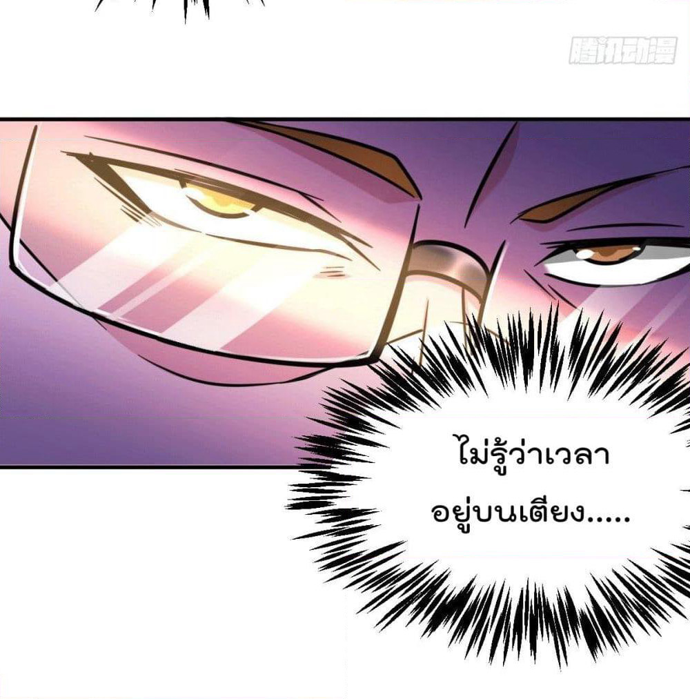 God Dragon of War in The City page 54