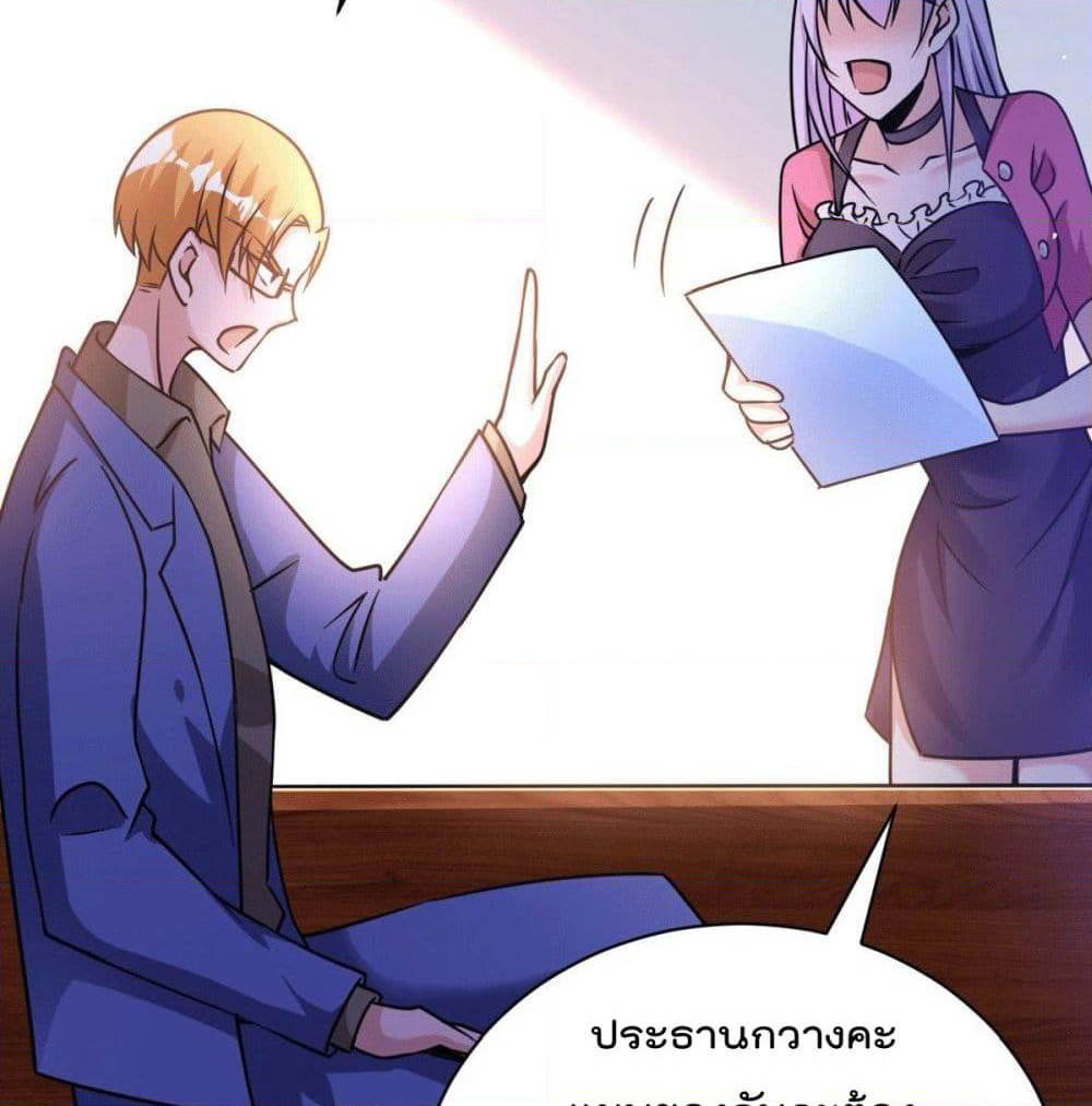 God Dragon of War in The City page 56