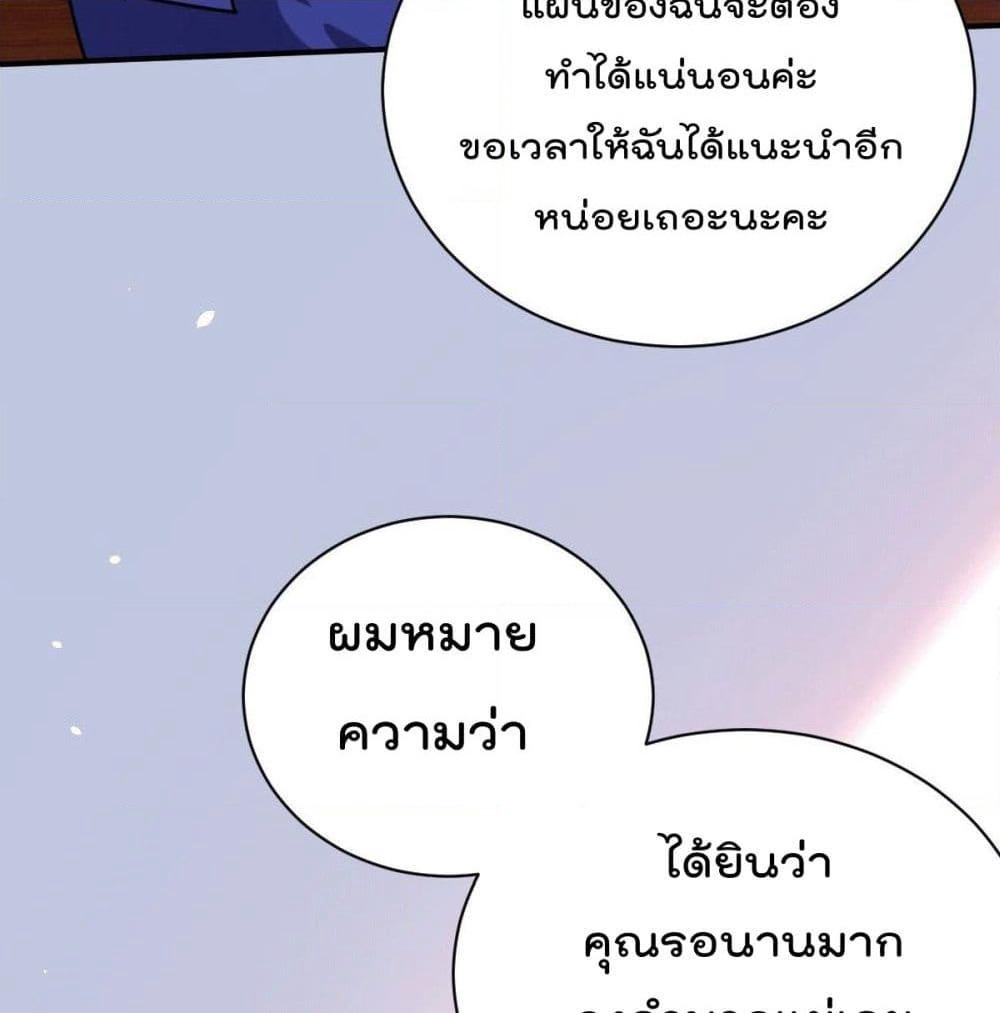 God Dragon of War in The City page 57