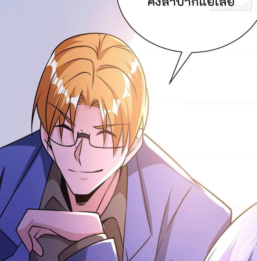 God Dragon of War in The City page 58