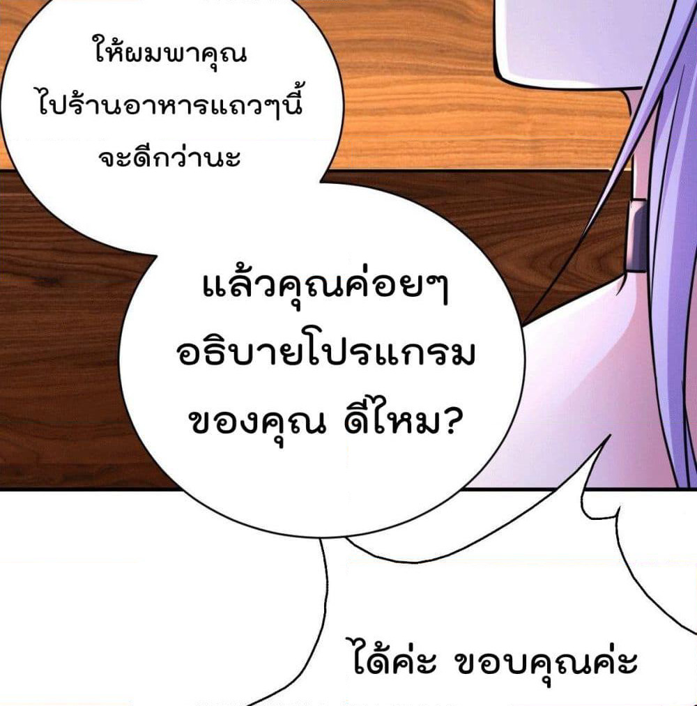 God Dragon of War in The City page 60
