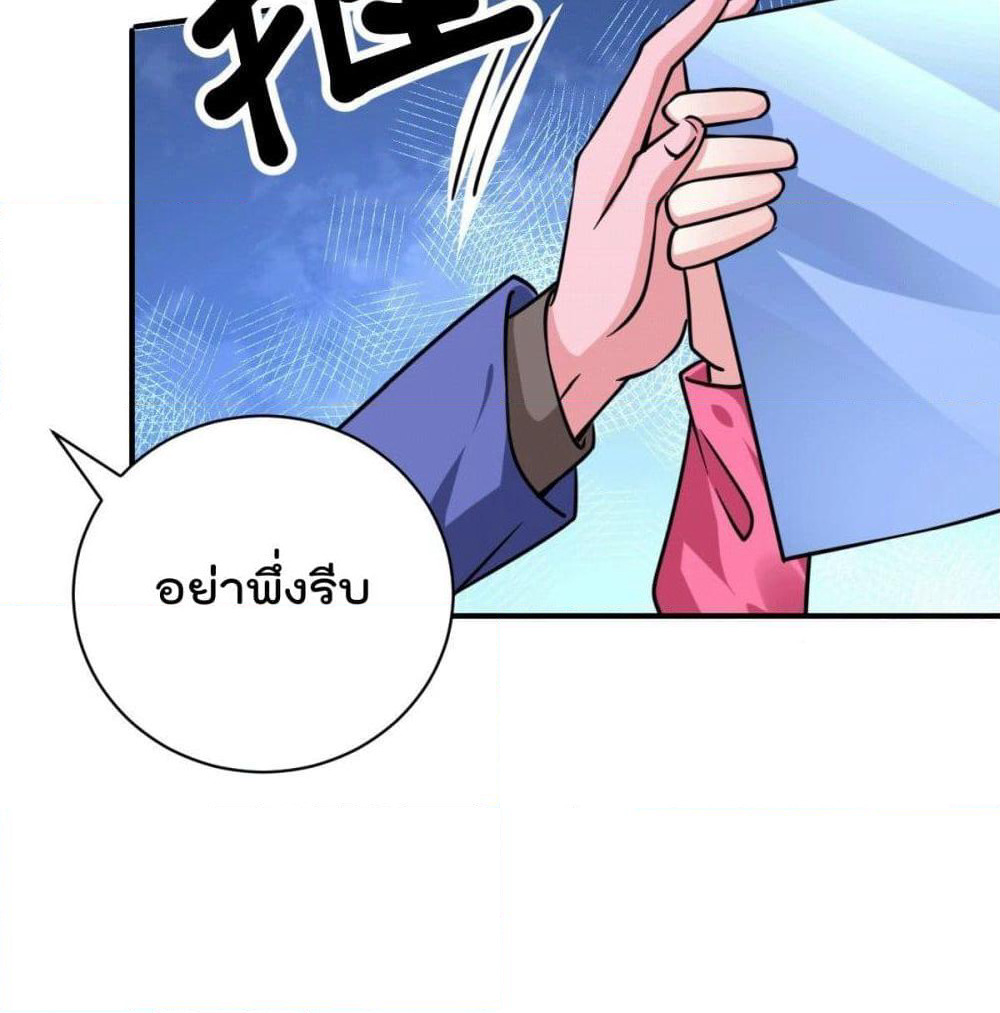 God Dragon of War in The City page 64