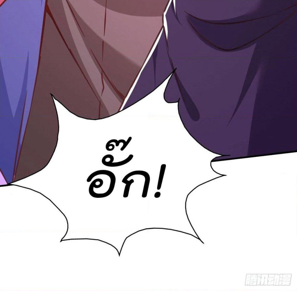 God Dragon of War in The City page 74