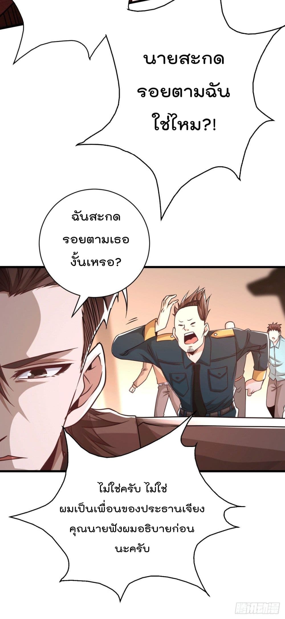God Dragon of War in The City page 10