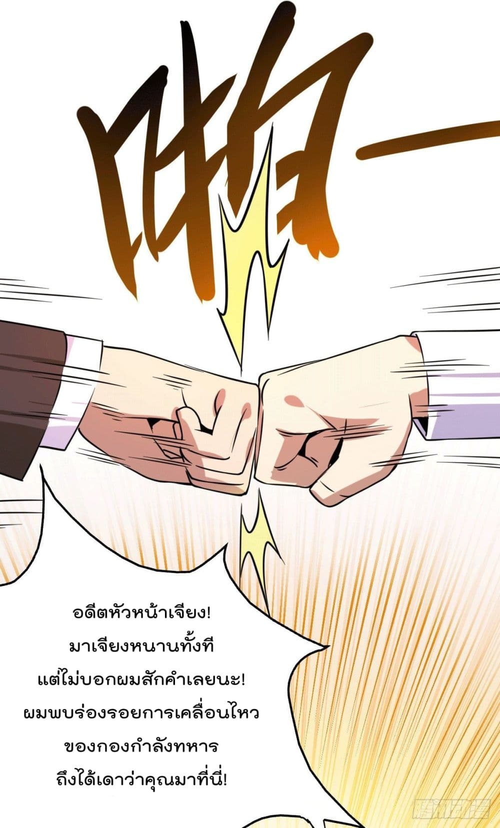 God Dragon of War in The City page 17