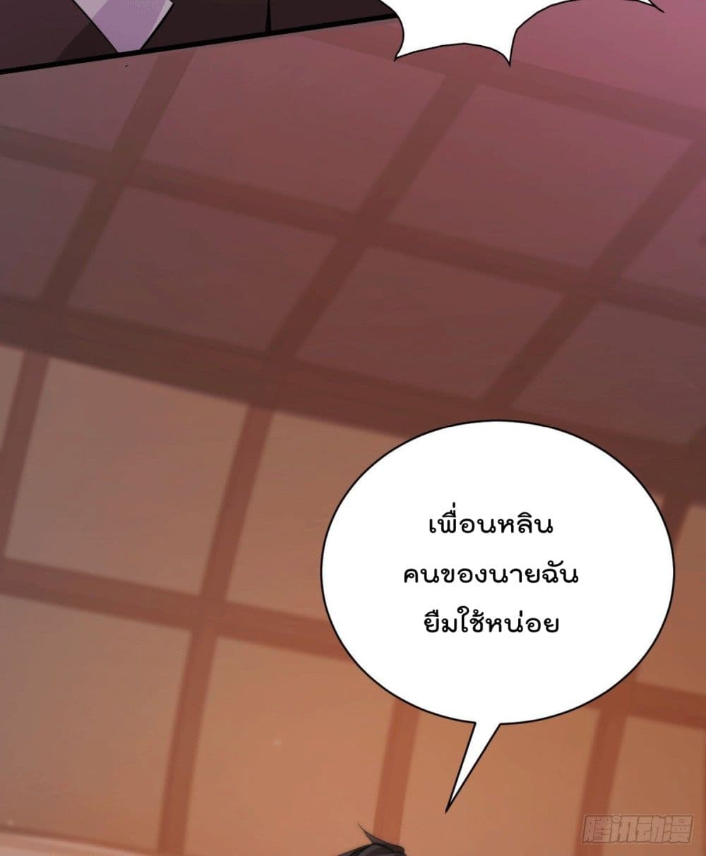 God Dragon of War in The City page 34