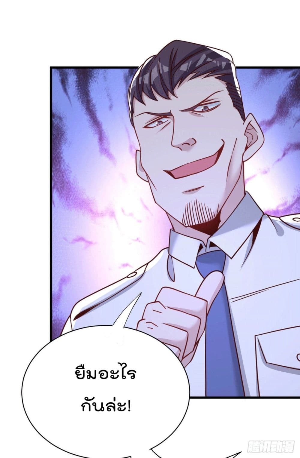 God Dragon of War in The City page 36