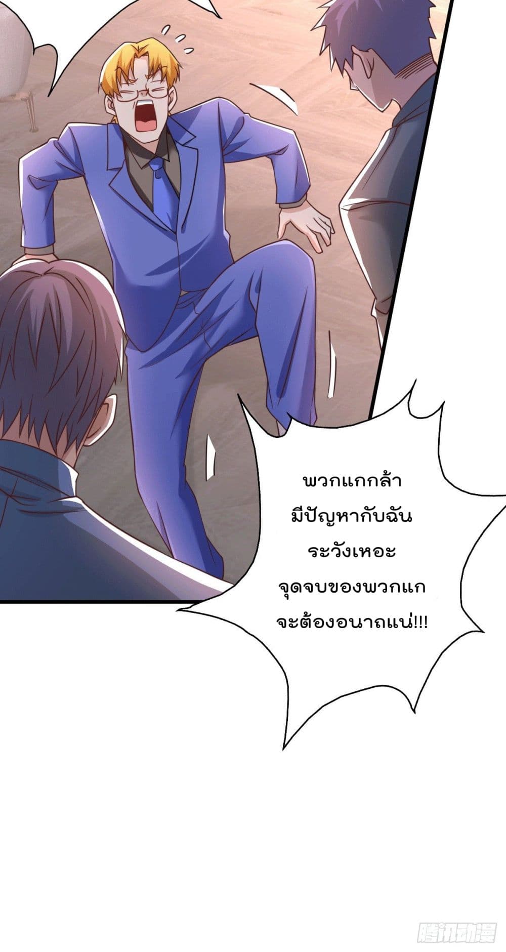 God Dragon of War in The City page 38