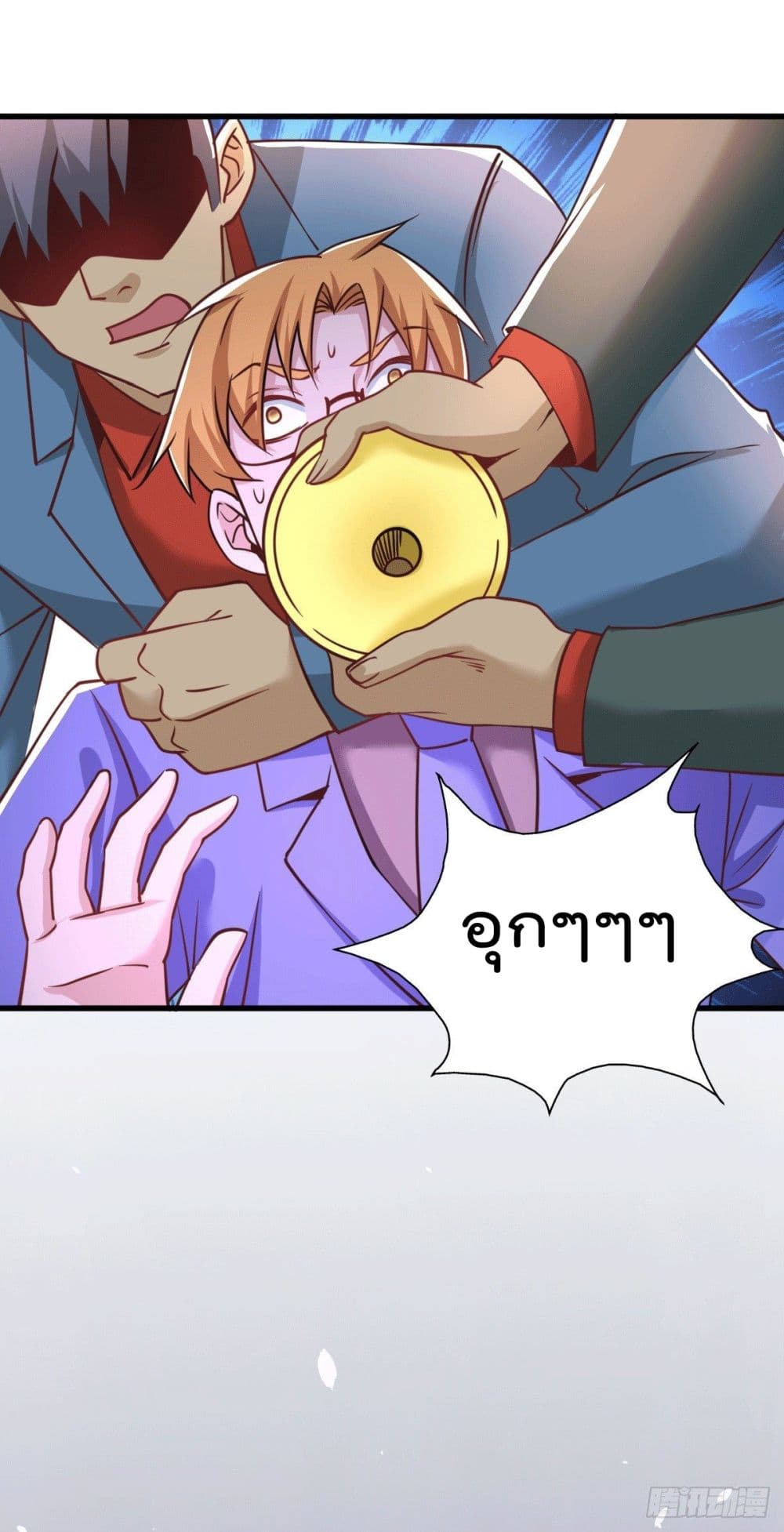 God Dragon of War in The City page 39