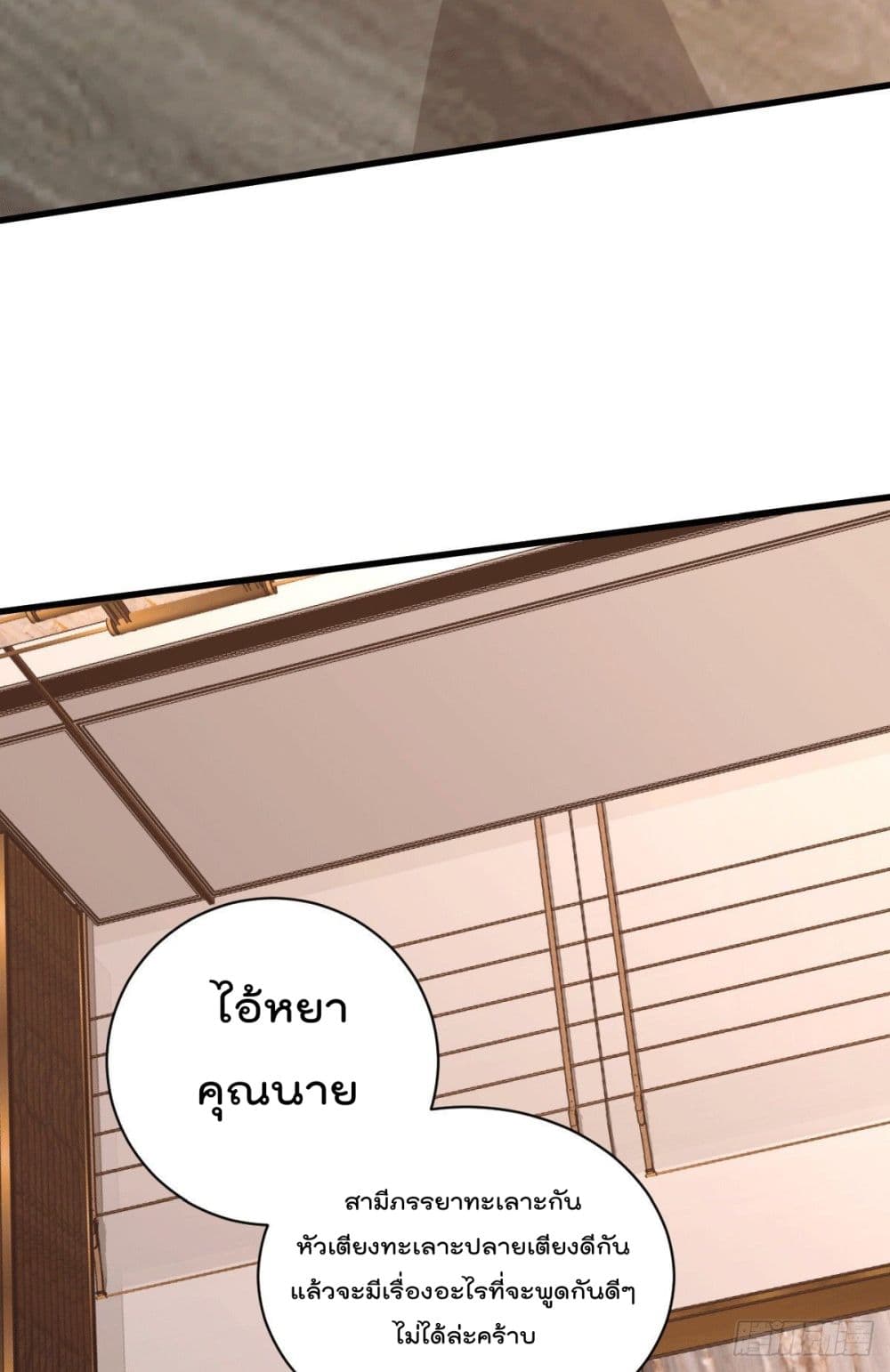 God Dragon of War in The City page 46