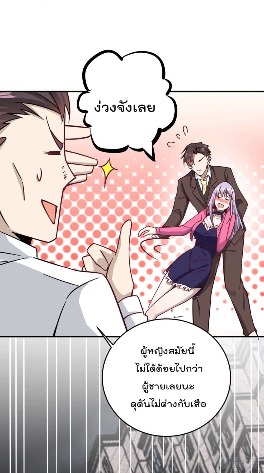 God Dragon of War in The City page 8
