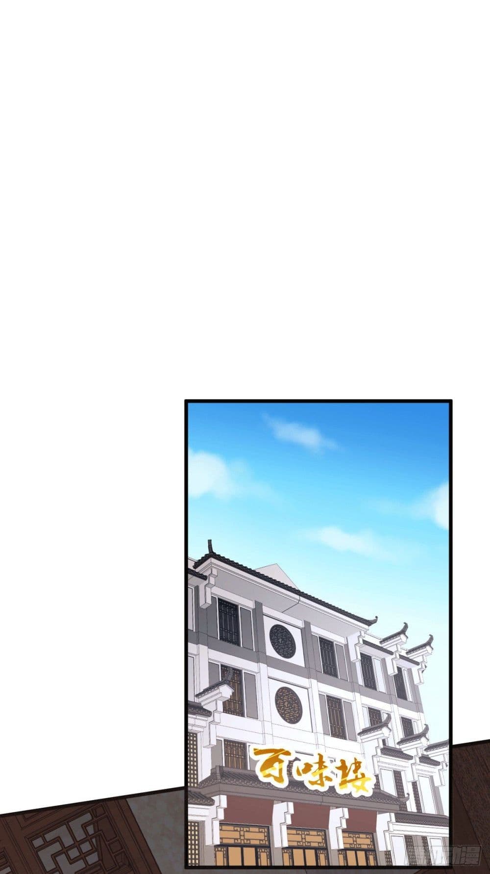 God Dragon of War in The City page 16