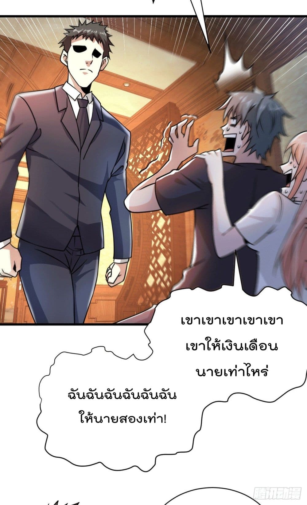 God Dragon of War in The City page 5