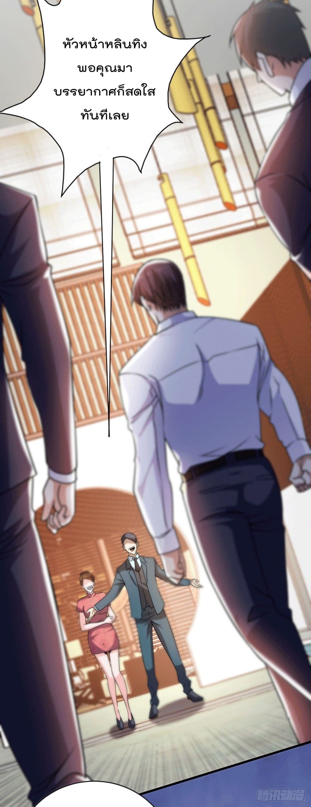 God Dragon of War in The City page 12
