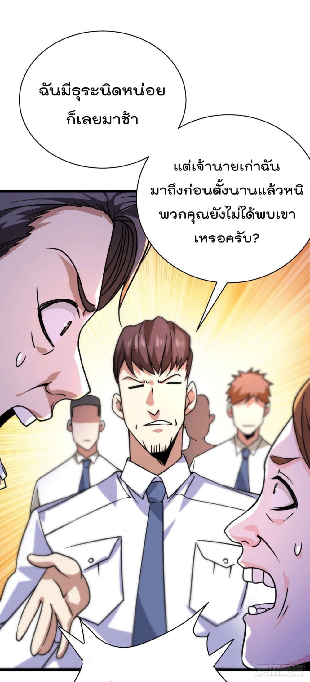 God Dragon of War in The City page 14