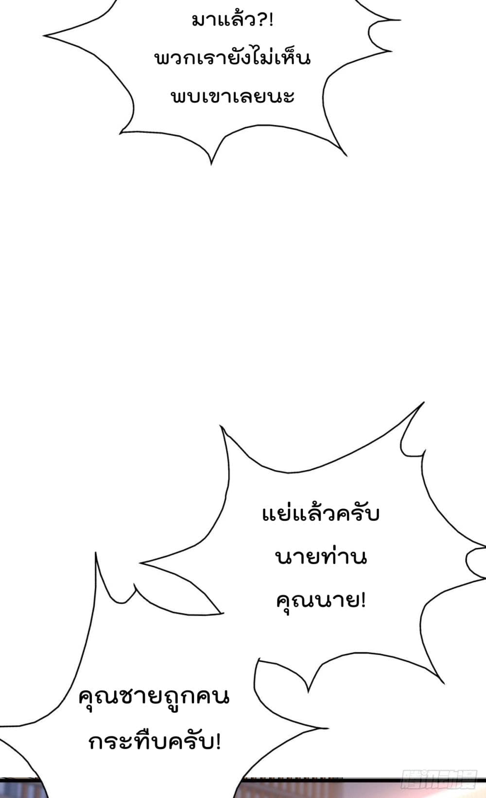God Dragon of War in The City page 15