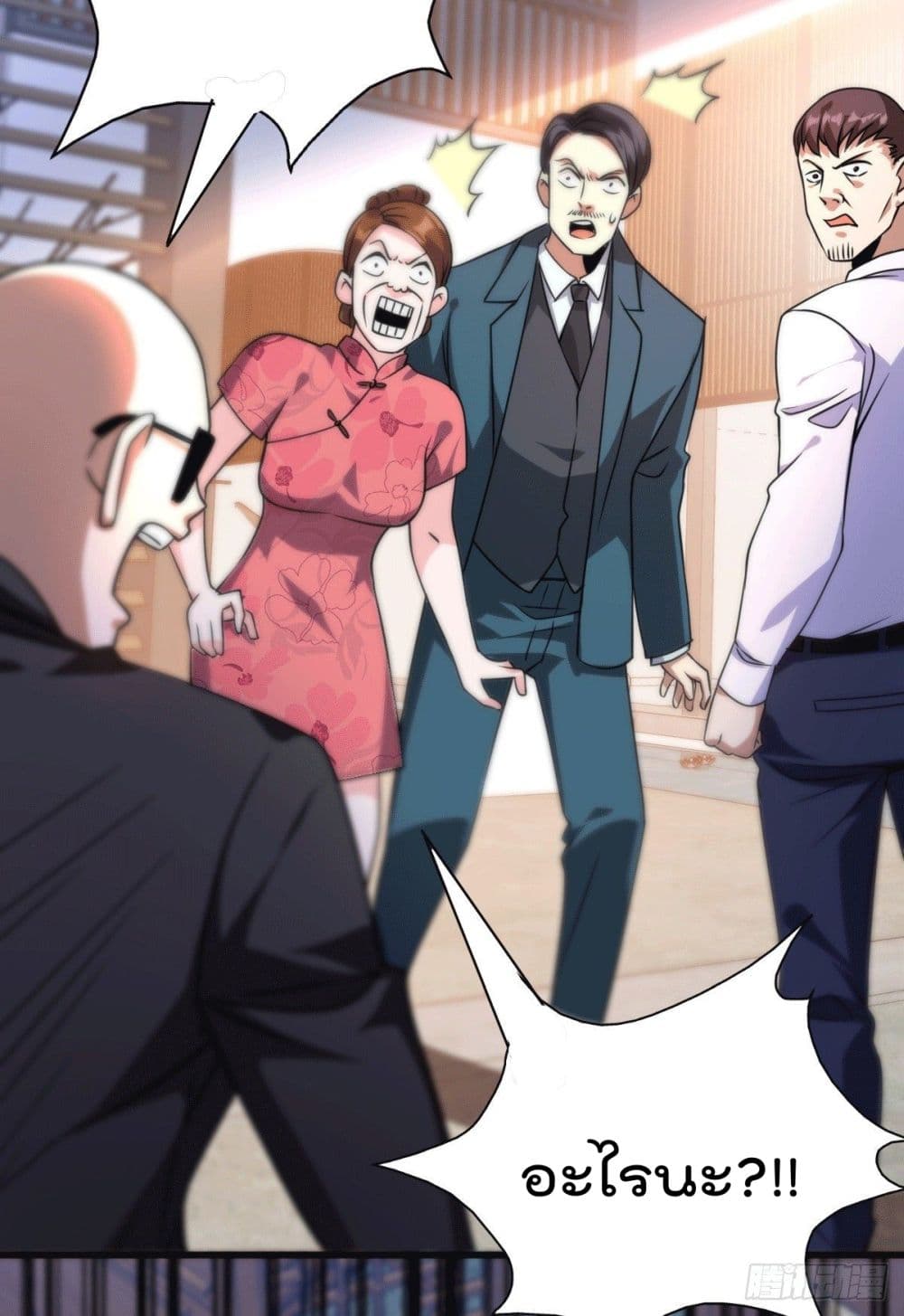 God Dragon of War in The City page 16