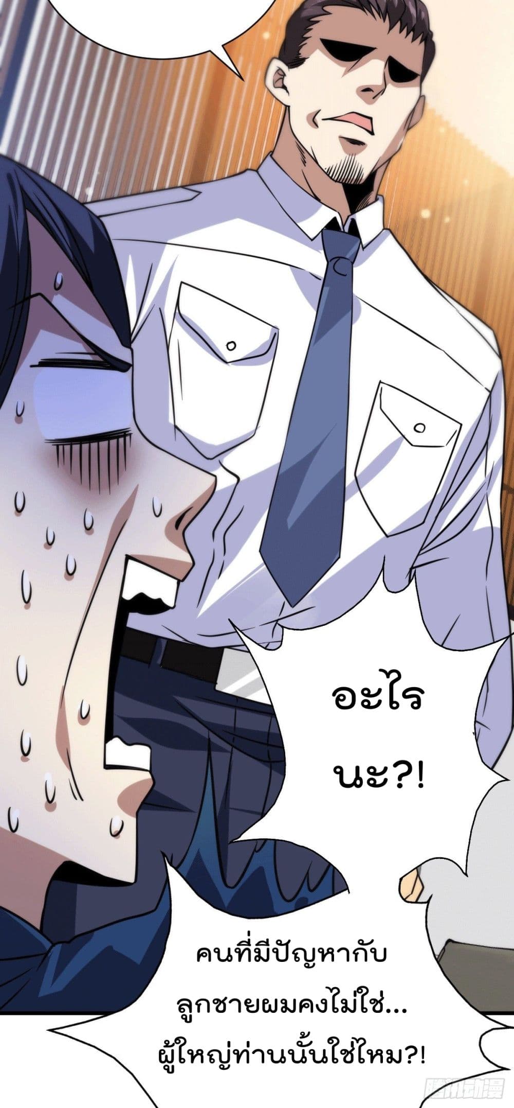 God Dragon of War in The City page 27