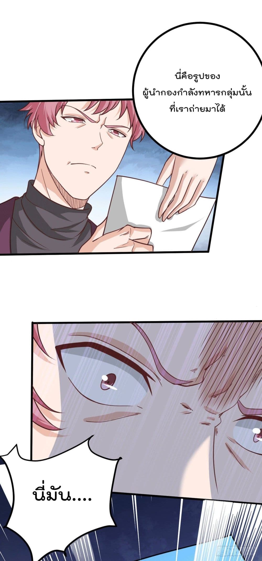 God Dragon of War in The City page 8